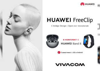 Vivacom предлага иновативните безжични слушалки Huawei FreeClip в комплект със смарт гривна