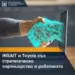 Toyota и българският INSAIT ще разработват ново поколение робот