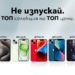 Топ селекция iPhone модели на топ цени от Vivacom 8 Топ селекция iPhone модели на топ цени от Vivacom