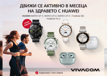 Супер оферти на смарт устройства Huawei от Vivacom