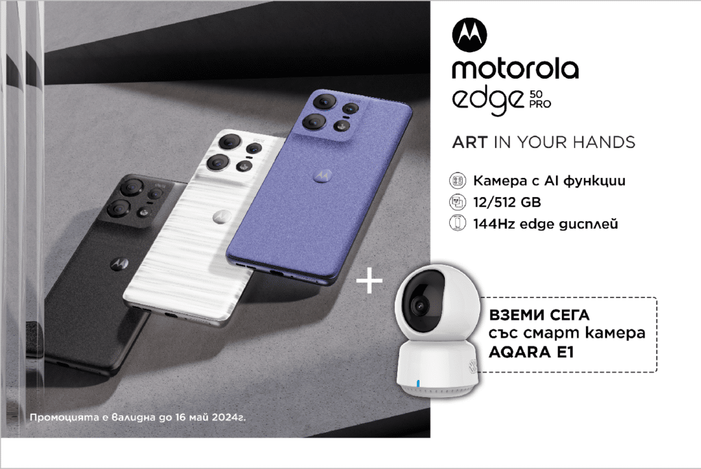 visual Edge 50 pro AQARA camera 2