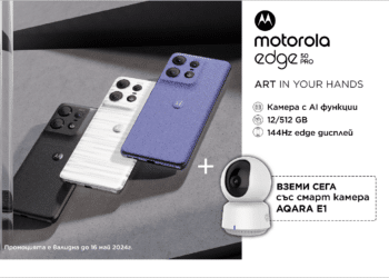 Vivacom стартира продажбите на Motorola Edge 50 Pro в комплект с иновативна смарт камера