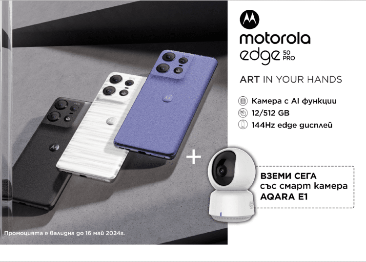 visual Edge 50 pro AQARA camera 2