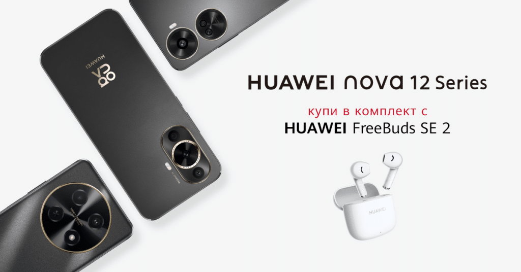visual Huawei nova 12i 12 SE