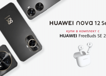 Новите Huawei Nova 12i и Huawei Nova 12 SE в комплект с безжични слушалки Huawei FreeBuds SE 2 от Vivacom