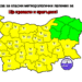 Жълт код за валежи в почти цялата страна