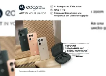 Vivacom стартира предварителните поръчки за новата Motorola Edge 50 Ultra