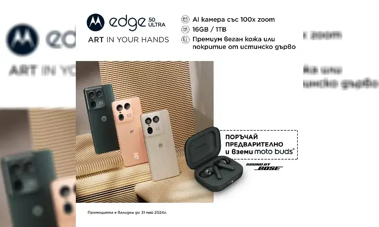 Vivacom стартира предварителните поръчки за новата Motorola Edge 50 Ultra 1 photomix image 6