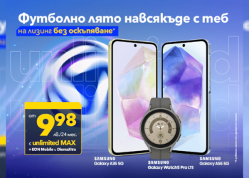 Футболното лято стартира с нов смартфон от Vivacom на супер цена