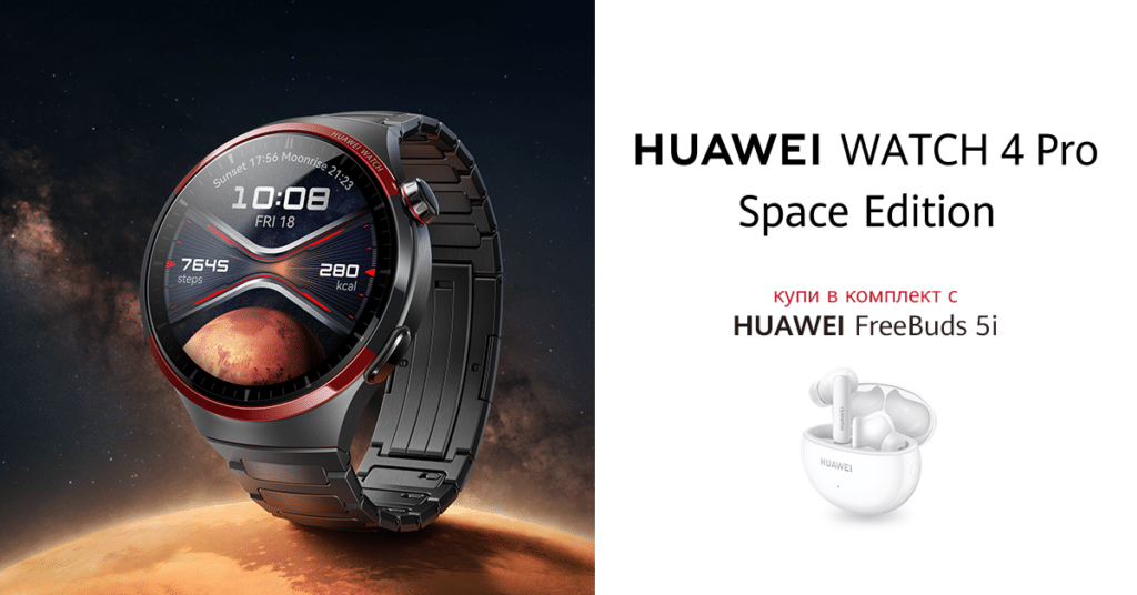 visual WATCH 4 Pro SpaceEdition