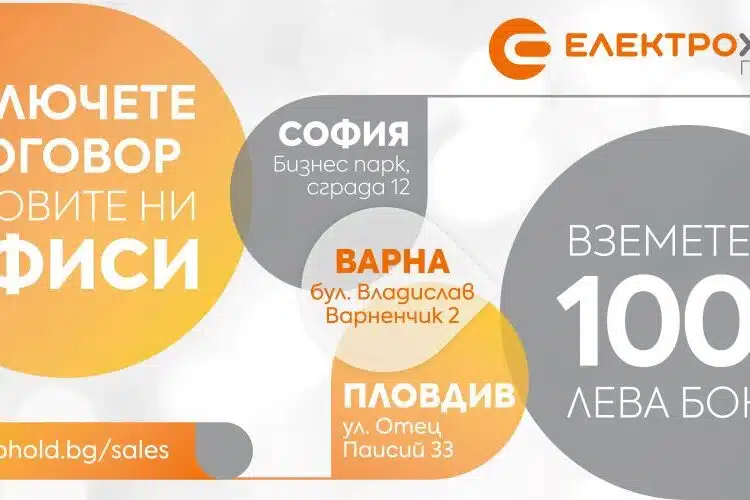 Vision new offer