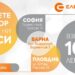 Електрохолд Продажби със специално предложение за нови клиенти