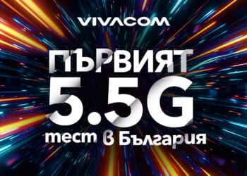 Първият 5.5G тест в България