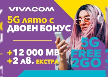 5G лято с двойно повече MB на максимална скорост в предплатените пакети на Vivacom