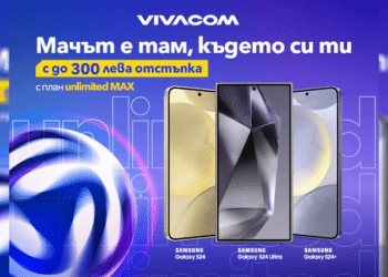 Серията Samsung Galaxy S24 с до 300 лв. отстъпка от Vivacom