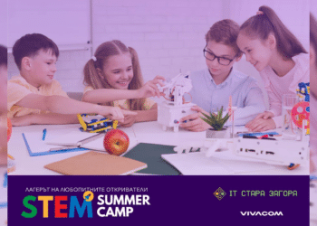 Безплатни STEM лагери през лятото за децата в Стара Загора