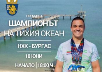 Невероятна филмова премиера  на “Шампионът на Тихия океан” предстои в Културен дом НХК на 18 юни