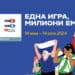 От утре светът е футбол