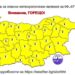 Опасните горещини продължават, жълт код и днес 8 Опасните горещини продължават, жълт код и днес