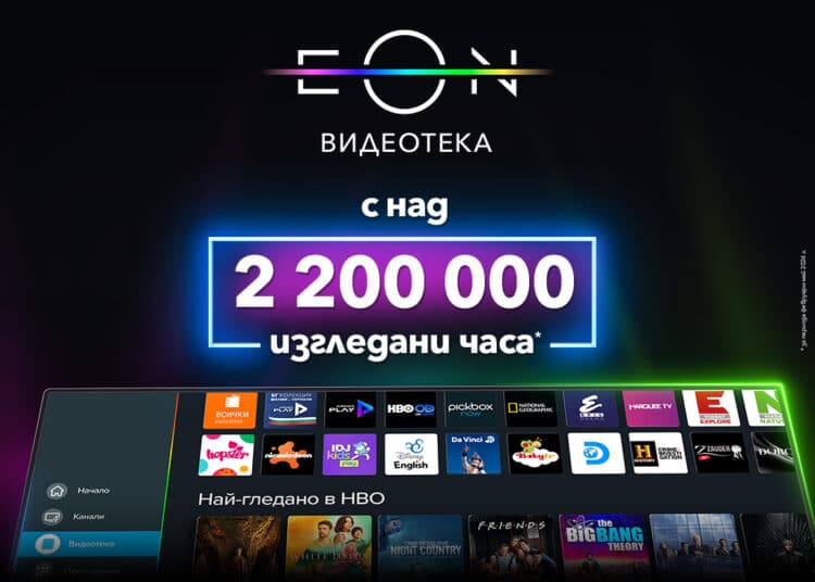 EON Видеотека