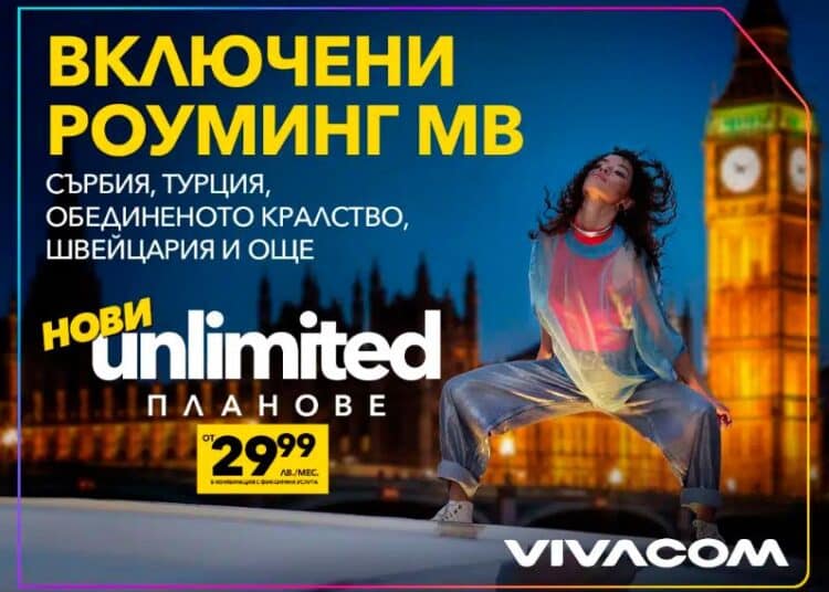 Unlimited Vivacom