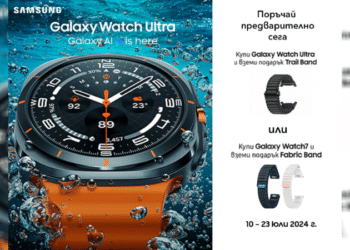 Остава само седмица за предварителна заявка на най-новите часовници Samsung Galaxy Watch от Vivacom   