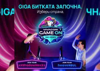 Vivacom навлиза ударно в света на гейминга с турнира “Game ON”