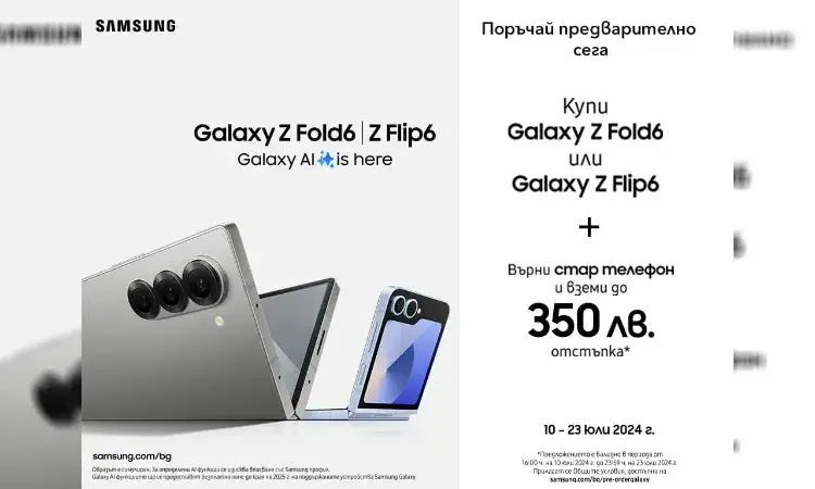 Vivacom стартира предварителни поръчки за най-новите модели на Samsung с до 350 лева отстъпка 1 photomix image 6
