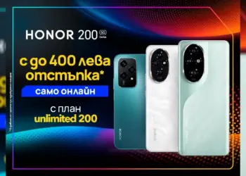 През юли до 400 лева онлайн отстъпка на серията Honor 200 във Vivacom