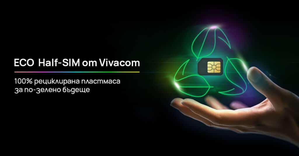 visual Eco Half SIM