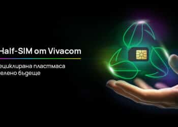Vivacom въвежда първите в България Eco Half SIM карти от 100% рециклирана пластмаса