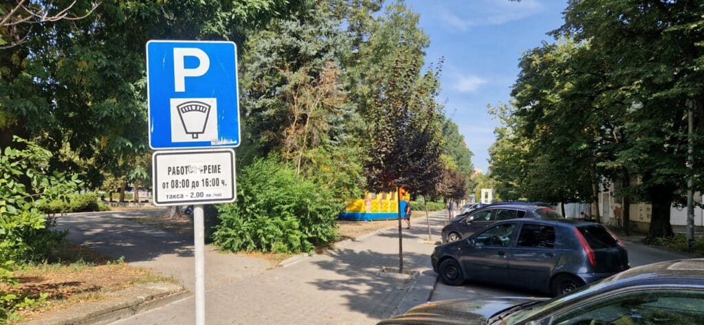 Търговище паркиране