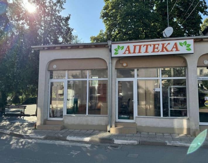 аптека Земен