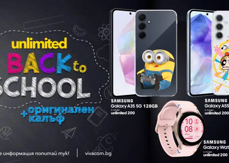 Vivacom Back to school