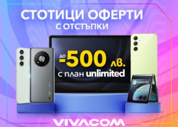 Стотици оферти с гореща отстъпка до 500 лева от Vivacom