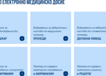 Личните лекари с достъп до електронните досиета на пациентите до края на годината