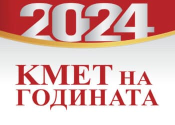 Часове до старта на вота за „Кмет на годината“ 2024