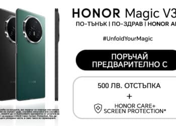 Стартират предварителните поръчки на новия Honor Magic V3 във Vivacom с 500 лв. отстъпка   