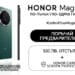Стартират предварителните поръчки на новия Honor Magic V3 във Vivacom с 500 лв. отстъпка   