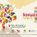 Стартира тазгодишното издание на Алея на книгата в София