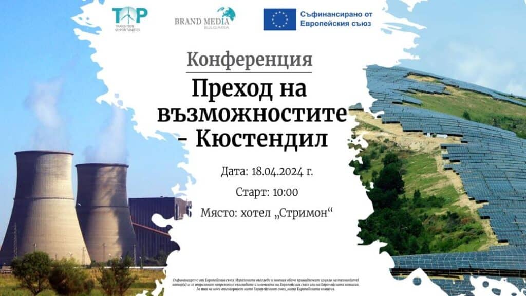 konferencija kustendil
