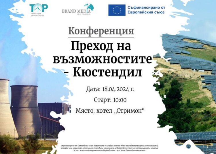 konferencija kustendil
