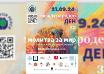България се включва в обща молитва за мир