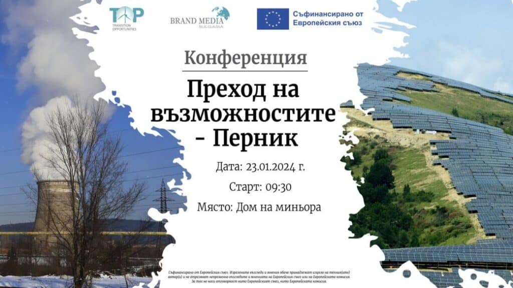 prehod na vyzmojnostite pernik 1