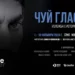 Счупени стереотипи: популярни мъже разкриват душата си в подкрепа на емоционалното здраве