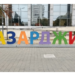 Пазарджик дофинансира детските млечни кухни 8 Пазарджик дофинансира детските млечни кухни