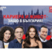 Стара Загора привлича млади образовани българи на форум в Лондон 8 Стара Загора привлича млади образовани българи на форум в Лондон