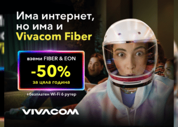 Vivacom с ексклузивна оферта за оптичен интернет и телевизия с 50% отстъпка за цяла година