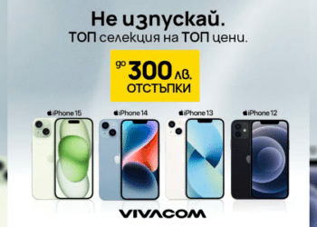 Топ селекция от Vivacom: модели iPhone с до 300 лева онлайн отстъпка