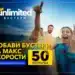 Vivacom с 50% отстъпка на първите в страната бустери за скорост